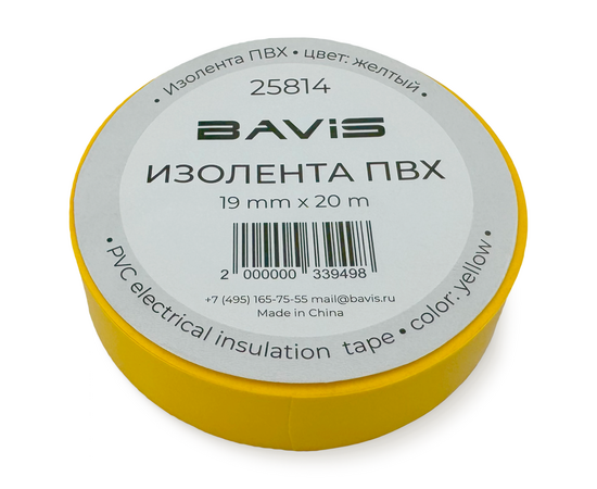 Изолента ПВХ BAVIS 19мм х 20м желтая, фото , изображение 3