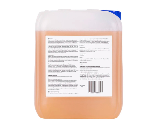 Средство моющее Ballu для внешних блоков, концентрат 5 л., фото , изображение 3