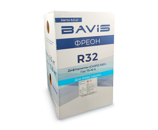 Фреон R32, баллон 9,5 кг, фото , изображение 7