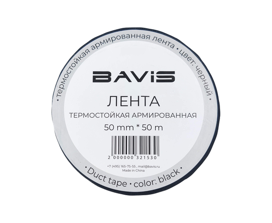 96 шт - Термостойкая армированная лента BAVIS TPL черная 50мм x 50м, фото , изображение 2