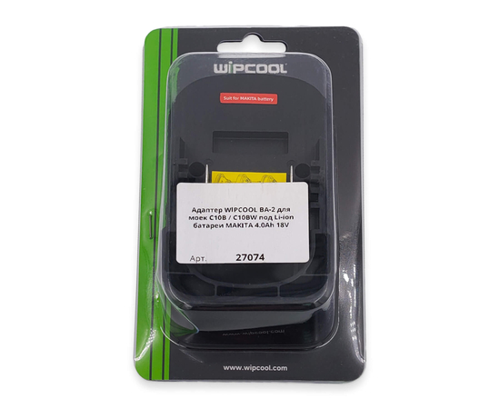 Адаптер WIPCOOL BA-2 для моек С10В / С10ВW под Li-ion батареи MAKITA 4.0Ah 18V, фото , изображение 4