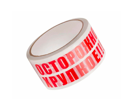 Лента упаковочная "Осторожно!!! Хрупкое!!!" 48мм х 66м (белая основа), фото , изображение 3