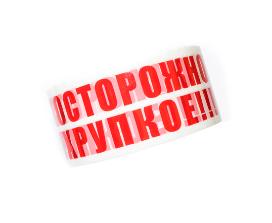 Лента упаковочная "Осторожно!!! Хрупкое!!!" 48мм х 66м (белая основа), фото , изображение 4