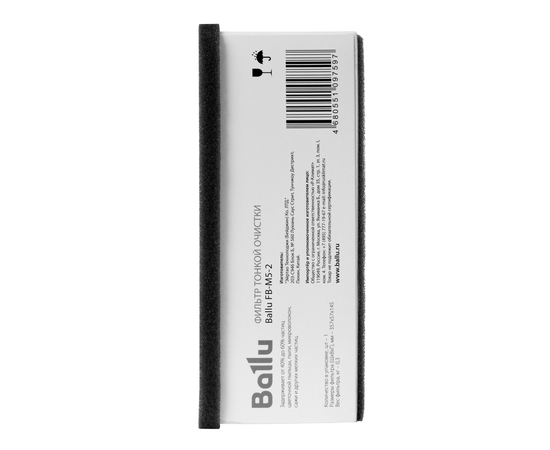 Ballu FB-M5-2 фильтр тонкой очистки, фото , изображение 4