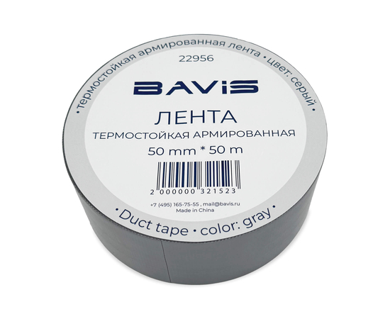 Термостойкая армированная лента BAVIS TPL серая 50мм x 50м, фото , изображение 4