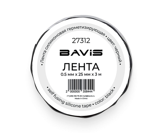 Лента силиконовая герметизирующая BAVIS 25мм х 3м черная, фото , изображение 5