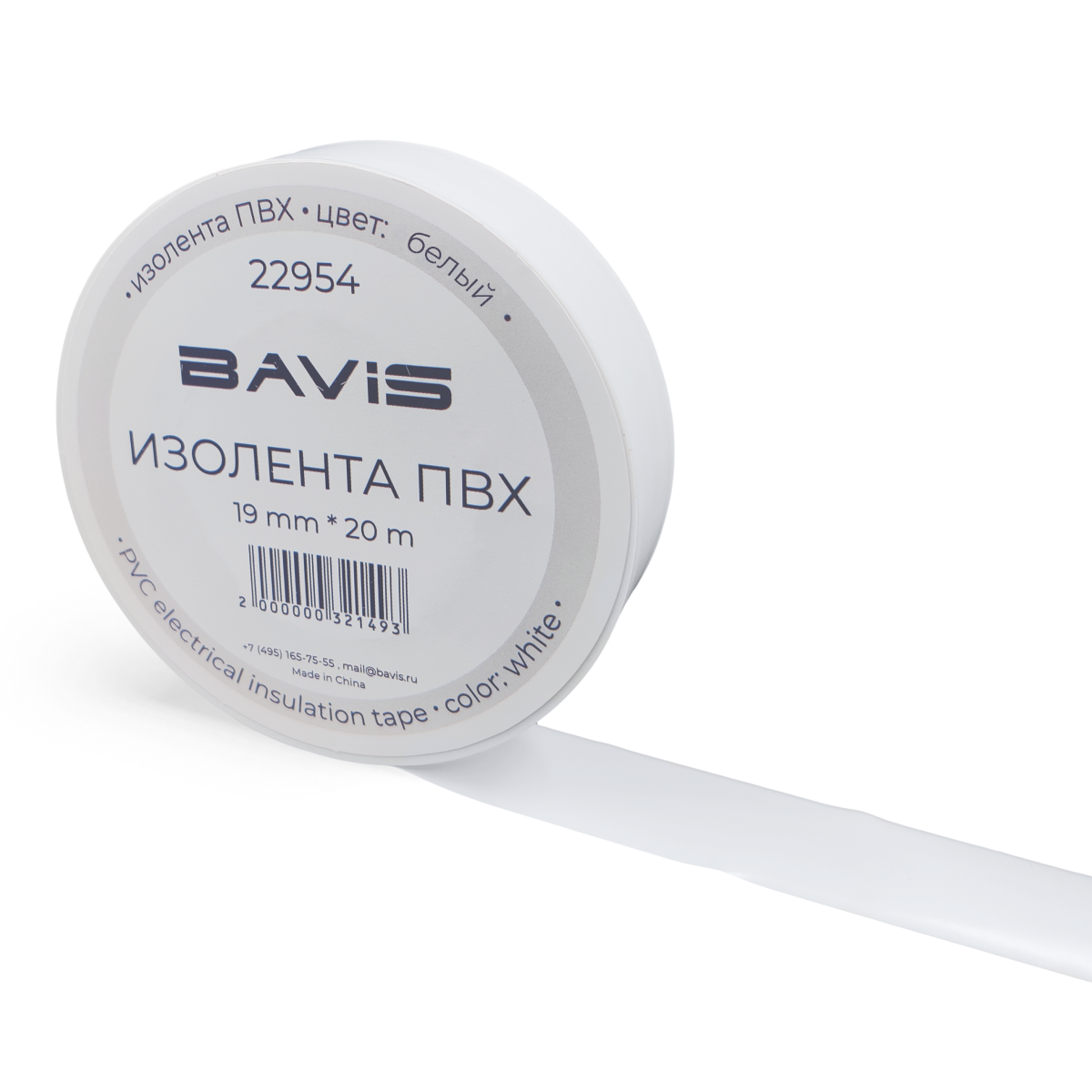 Изолента ПВХ BAVIS 19мм х 20м белая