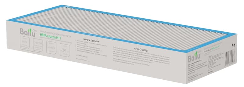 Фильтр высокой эффективности Ballu HEPA класса H11