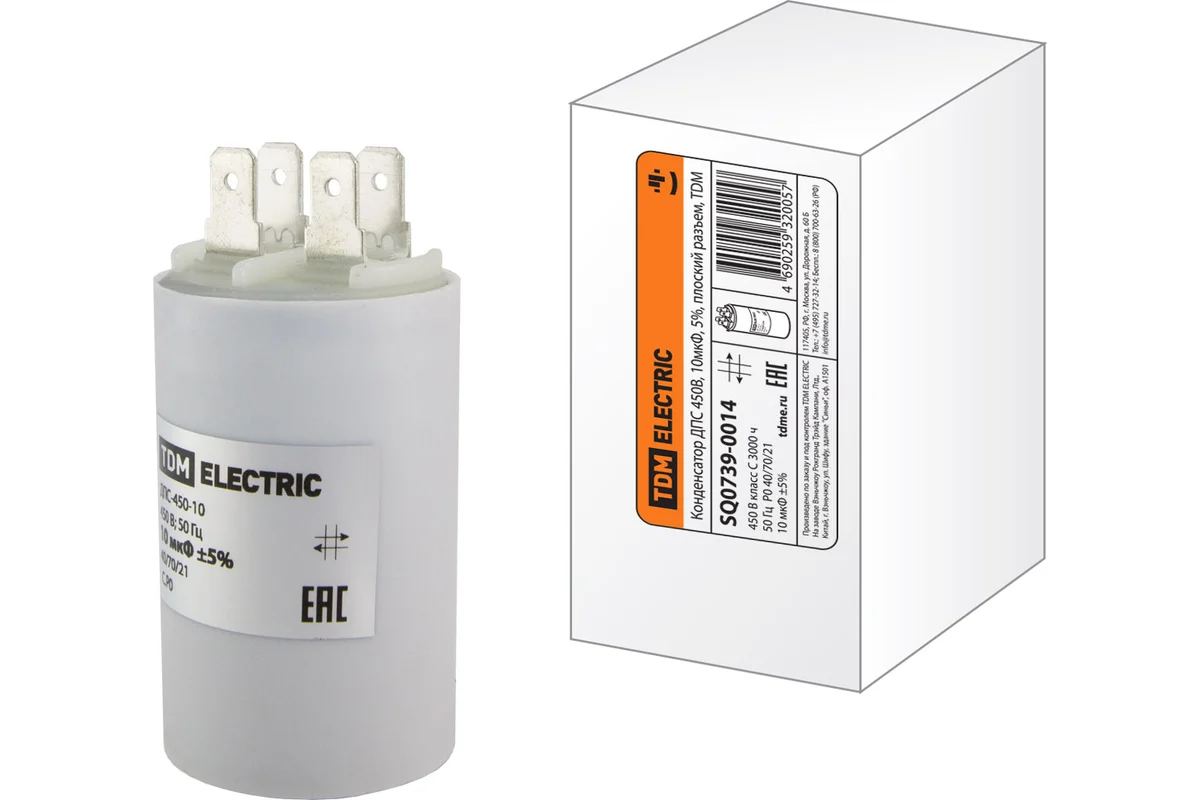 Конденсатор 10 мф 450V
