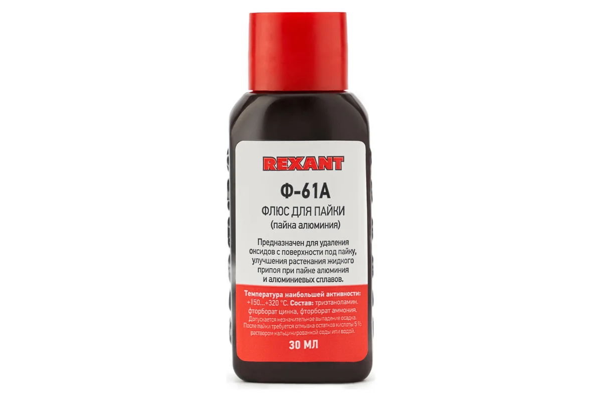 Флюс для пайки алюминия REXANT Ф-61А (30 мл)