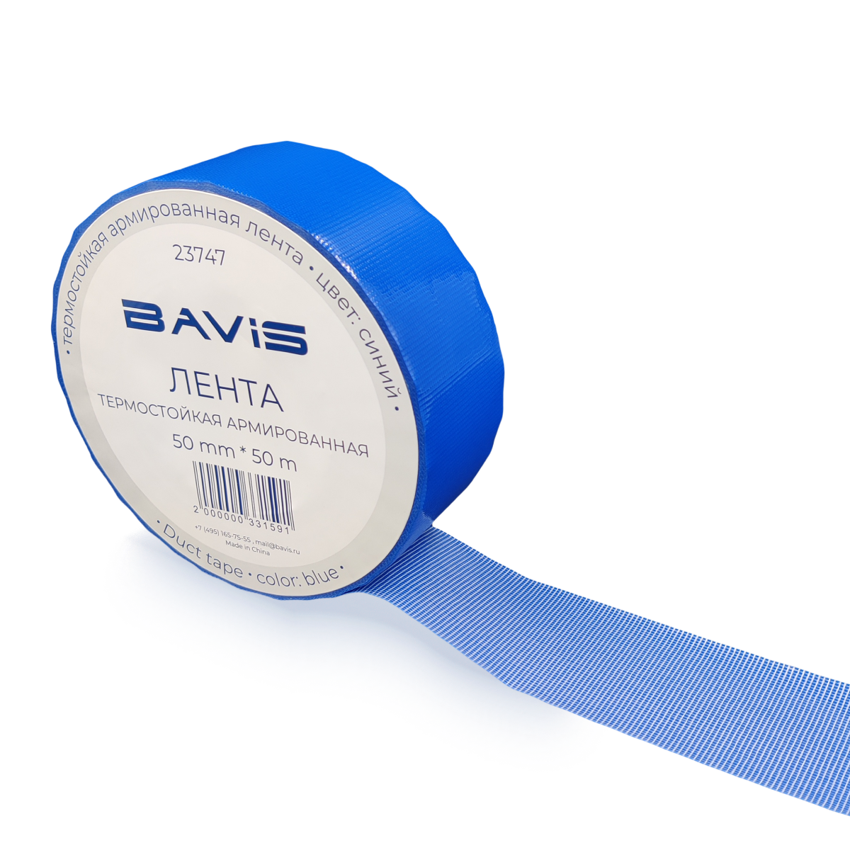 Термостойкая армированная лента BAVIS TPL синяя 50мм x 50м