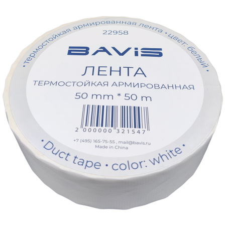 Термостойкая армированная лента BAVIS TPL белая 50мм x 50м