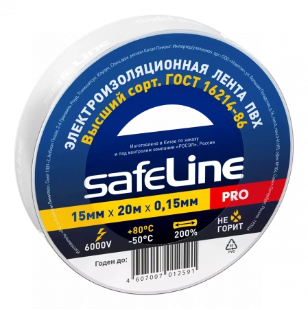 Изолента ПВХ Safeline 15мм х 20м, белая