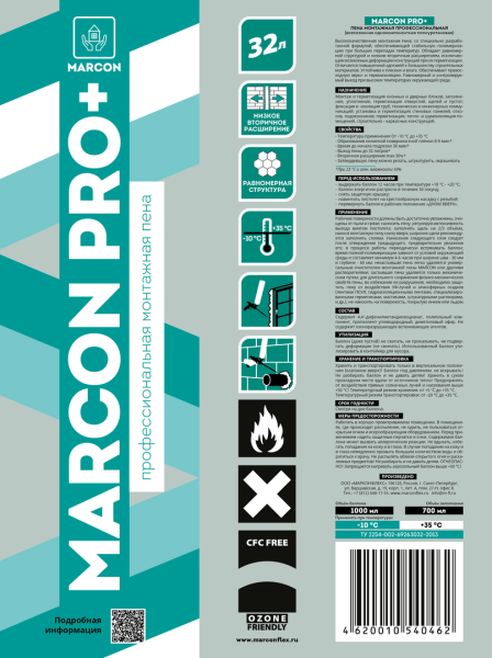 Пена монтажная профессиональная MARCON PRO+ всесезонная, 700мл, под пистолет