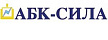 АБК-СИЛА