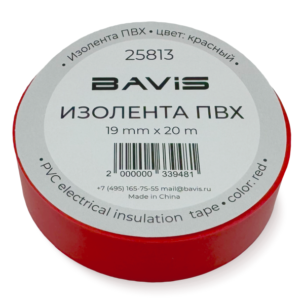 Набор 200 шт - Изолента ПВХ BAVIS 19мм х 20м красная