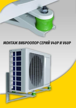 Антивибрационные опоры RF-V60P (4 шт, до 60кг, желтые)
