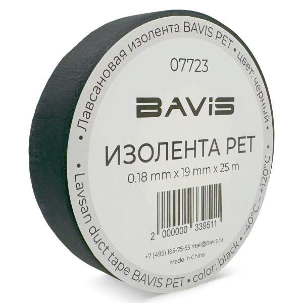 Набор 200 шт - Лавсановая изолента BAVIS PET 19мм х 25м черная 180мкм, 65N/cm