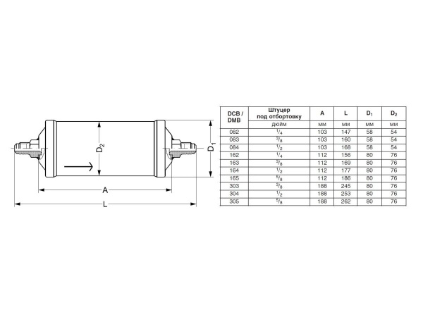 Фильтр-oсушитель реверсивный DANFOSS DCB 305 5/8" (гайка)