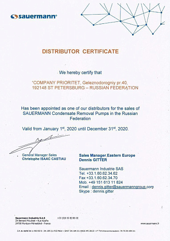 Сертификат Sauermann