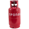 Пропан, новый баллон 12 л (заправлен)