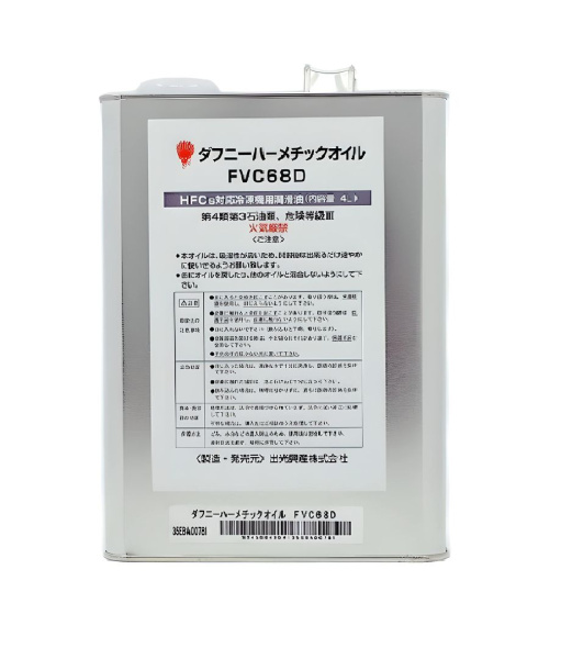 Масло IDEMITSU Daphne Hermetic Oil FVC68D (4 л.)