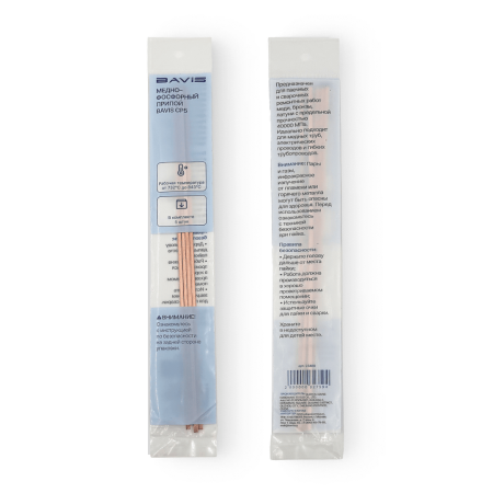 Припой BAVIS CP5 для меди (5 прутков)