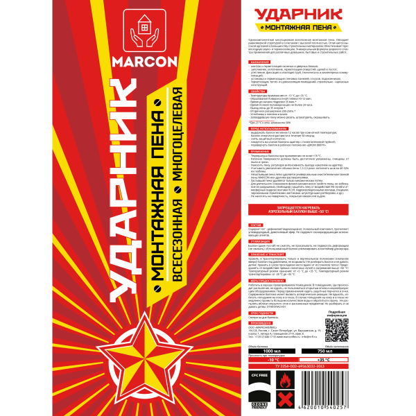 Пена монтажная бытовая "УДАРНИК" всесезонная, 750мл