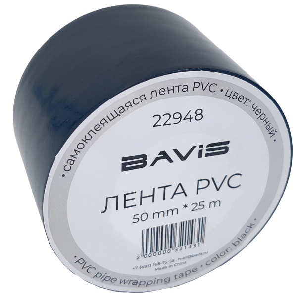 Лента BAVIS PVC черная 50мм x 25м самоклеящаяся