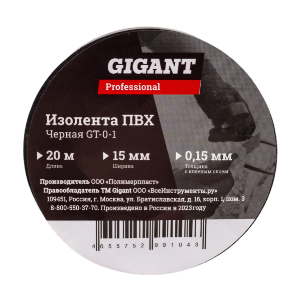 Изолента ПВХ Эра 15мм х 20м, черная