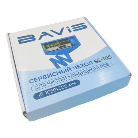 Сервисный чехол с распорками BAVIS SC-105 для чистки кондиционера, max 1050 х 300мм (с рукавом)
