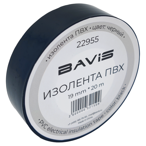 Изолента ПВХ BAVIS 19мм х 20м черная