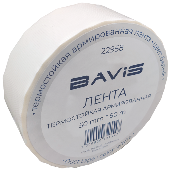 Термостойкая армированная лента BAVIS TPL белая 50мм x 50м