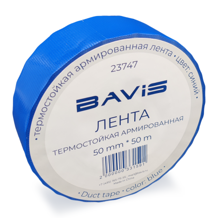 Термостойкая армированная лента BAVIS TPL синяя 50мм x 50м