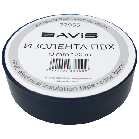 Набор 200 шт - Изолента ПВХ BAVIS 19мм х 20м черная