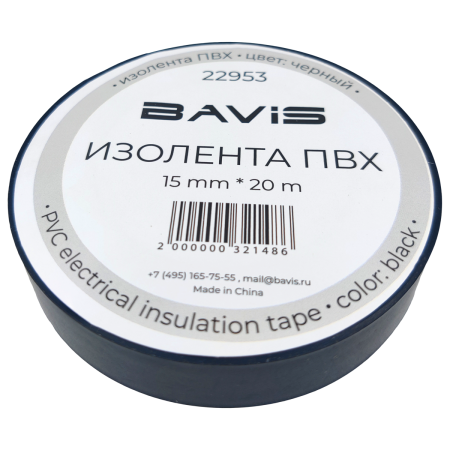 Изолента ПВХ BAVIS 15мм х 20м черная