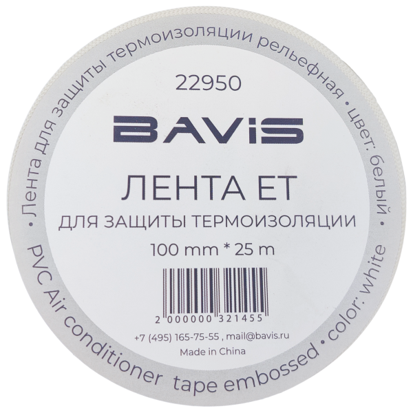Лента для защиты термоизоляции BAVIS ET 100мм х 25м белая (рельефная)