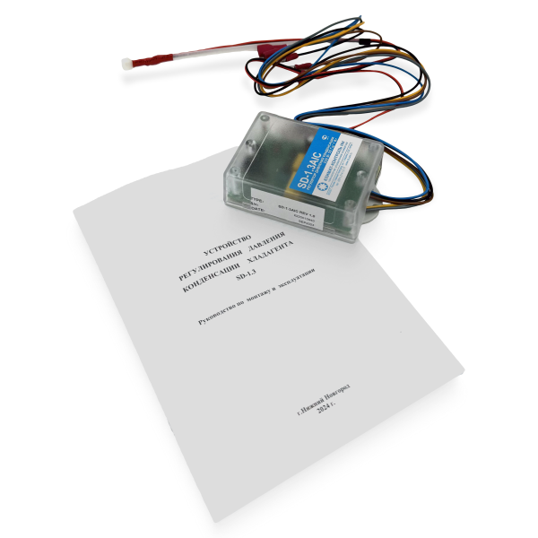 Регулятор давления конденсации SD-1.3AIC  (до -40ºС, до 14кВт охл.)