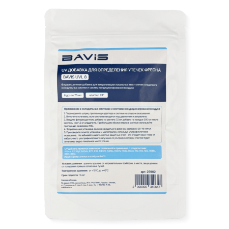 UV добавка для определения утечек фреона BAVIS UVL 8 x 7,5мл с адаптером 1/4" (8 доз по 7,5мл)
