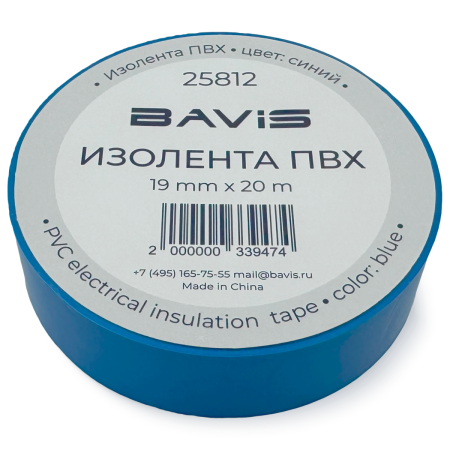 Набор 200 шт - Изолента ПВХ BAVIS 19мм х 20м синяя