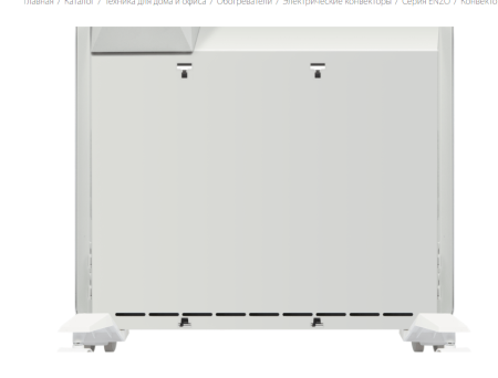 Конвектор Ballu Enzo Mechanic BEC/EZMR-500