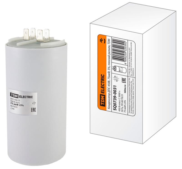 Конденсатор 75 мф 450V