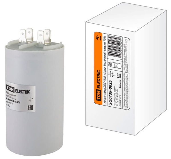 Конденсатор 45 мф 450V