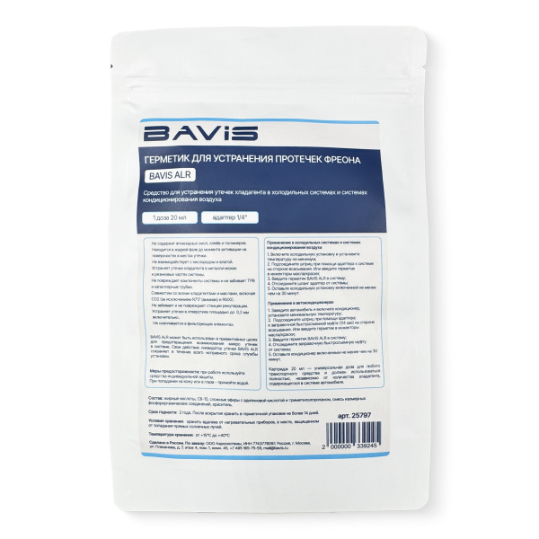 Герметик для устранения протечек фреона BAVIS ALR с адаптером 1/4"