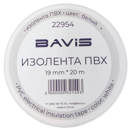 Изолента ПВХ BAVIS 19мм х 20м белая