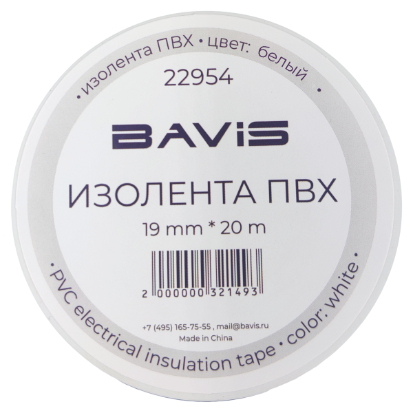 Изолента ПВХ BAVIS 19мм х 20м белая