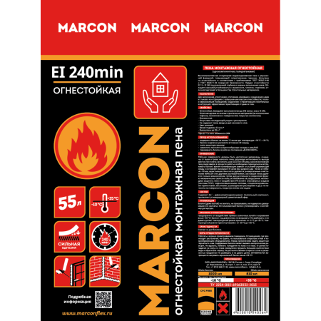 Пена монтажная профессиональная MARCON PRO огнестойкая, 810мл, под пистолет