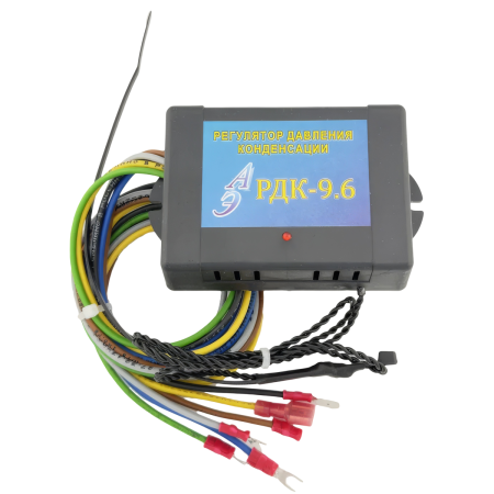 Регулятор давления конденсации РДК 9.6