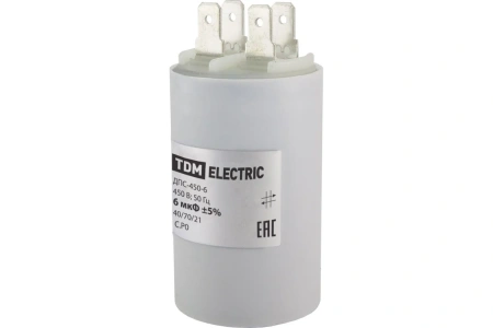 Конденсатор 6 мф 450V