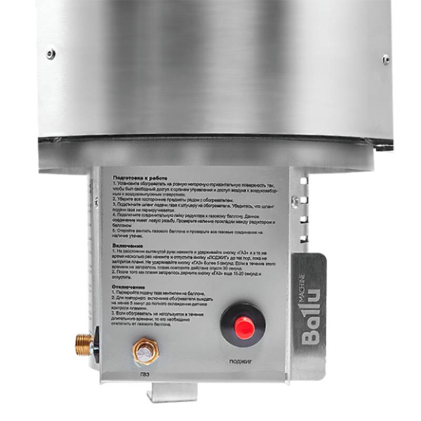 Обогреватель инфракрасный газовый Ballu BIGH-10